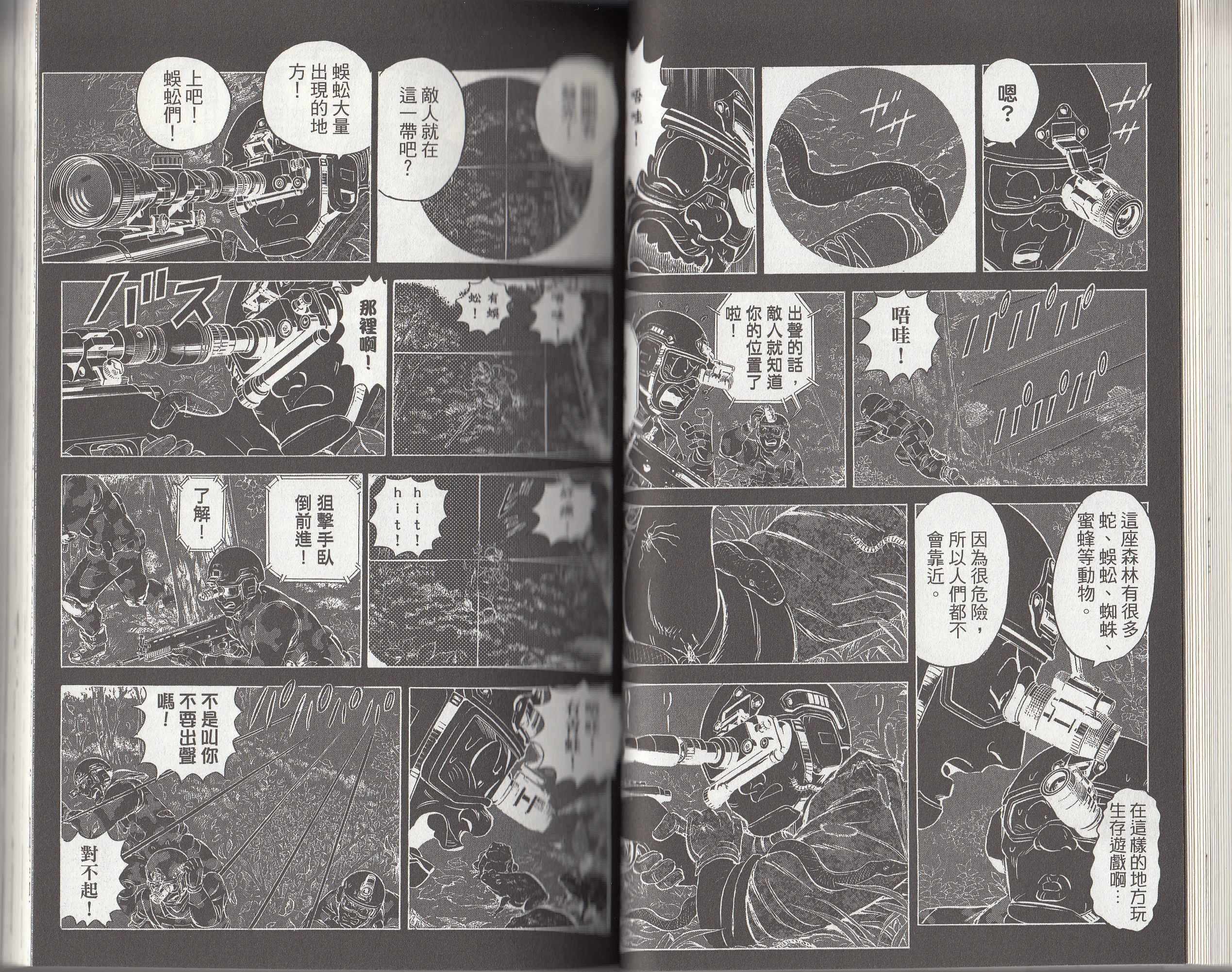 烏龍派出所 - 第146卷(1/4) - 3