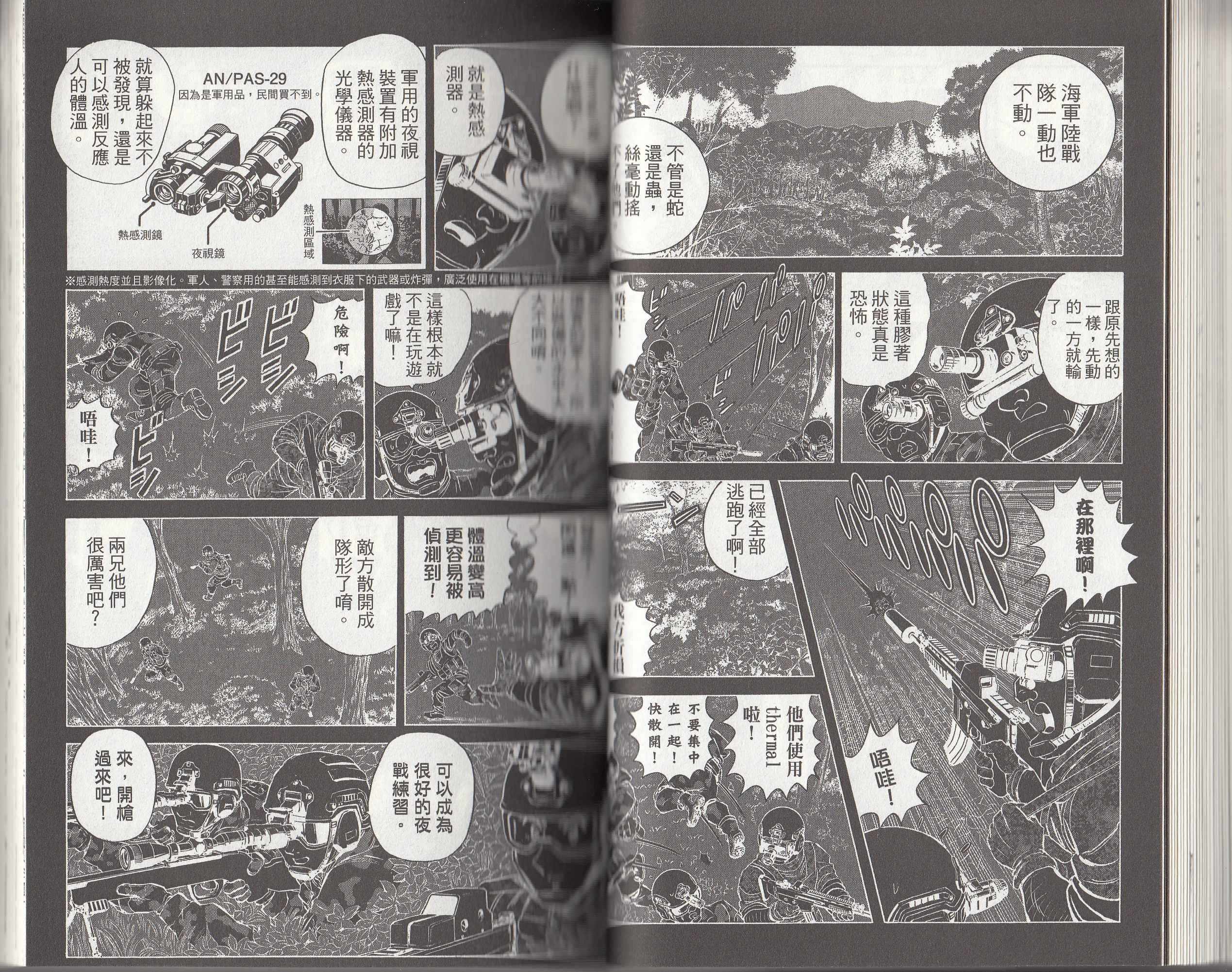 烏龍派出所 - 第146卷(1/4) - 4