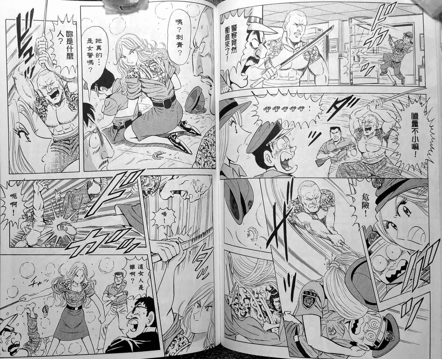 烏龍派出所 - 第148卷(3/4) - 8