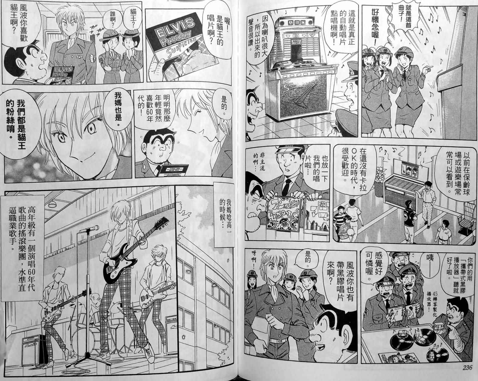 烏龍派出所 - 第148卷(3/4) - 1