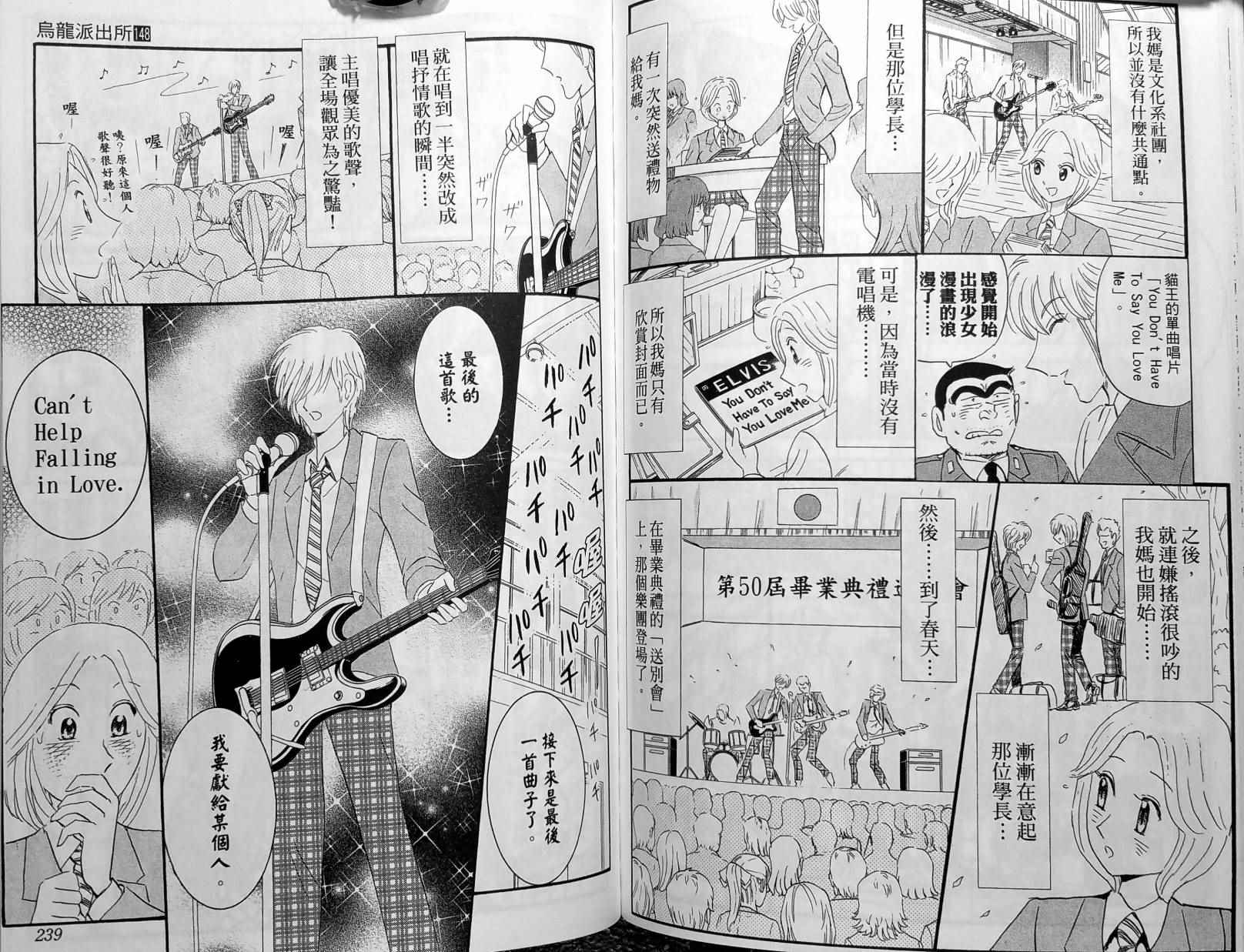 烏龍派出所 - 第148卷(3/4) - 2