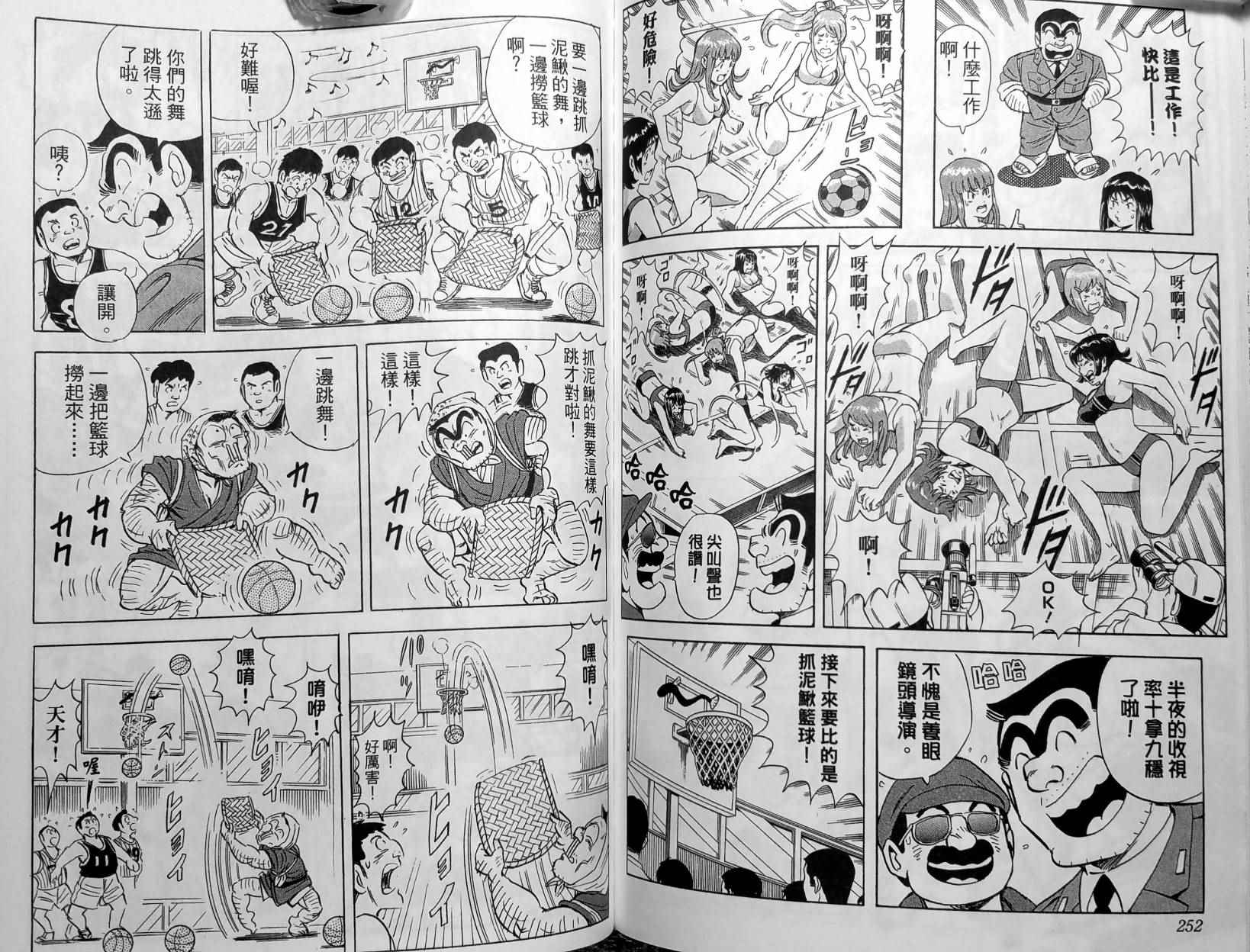 烏龍派出所 - 第148卷(3/4) - 1