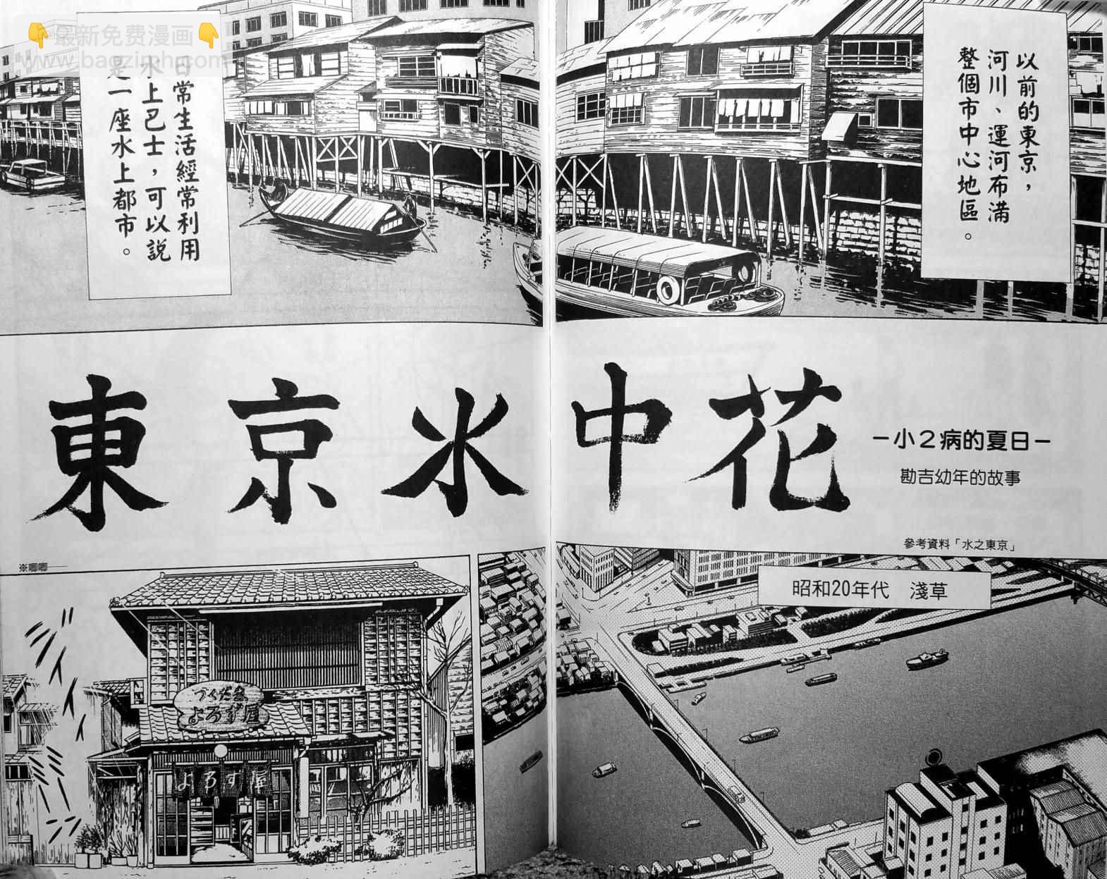 烏龍派出所 - 第148卷(2/4) - 3