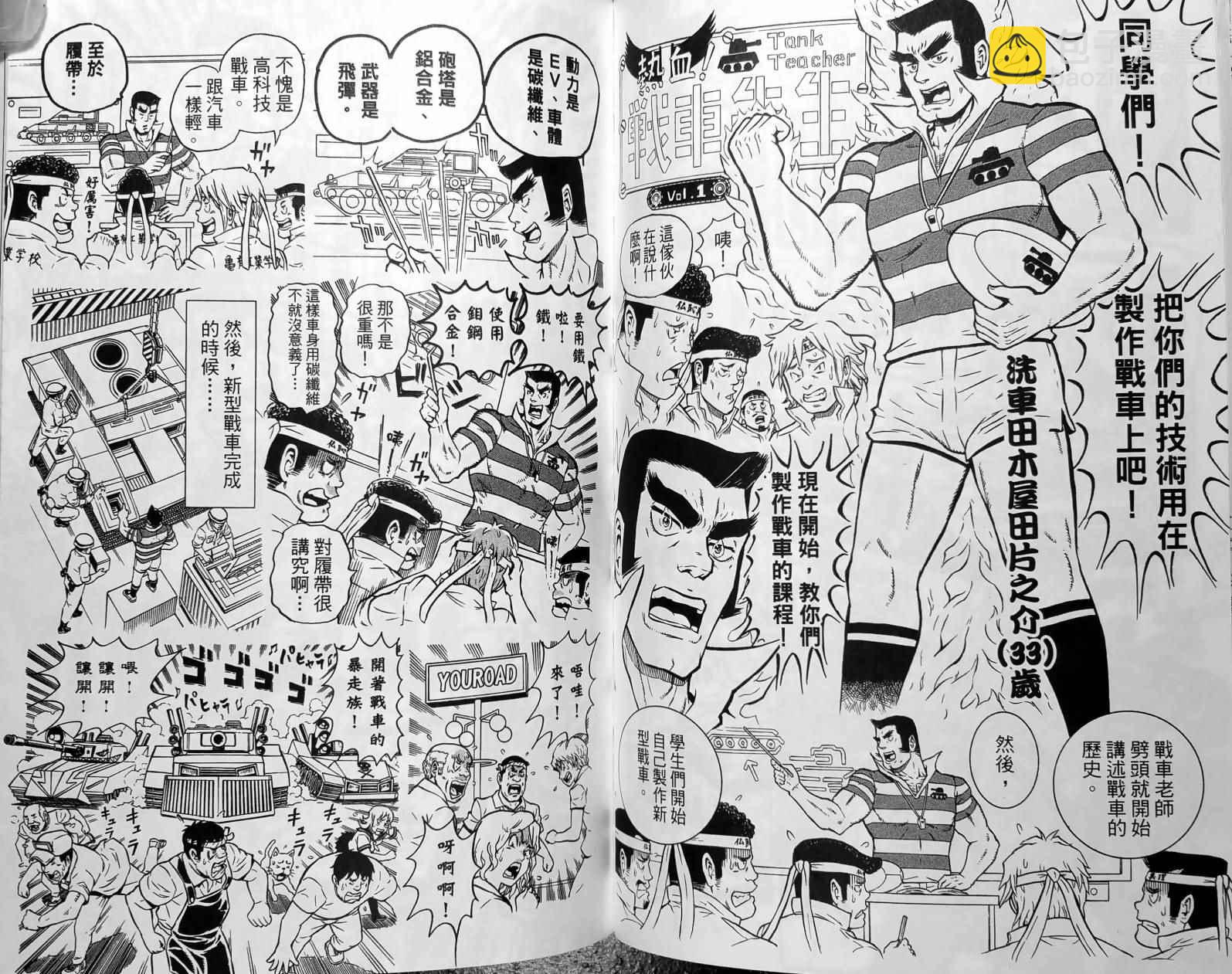 烏龍派出所 - 第150卷(3/5) - 6