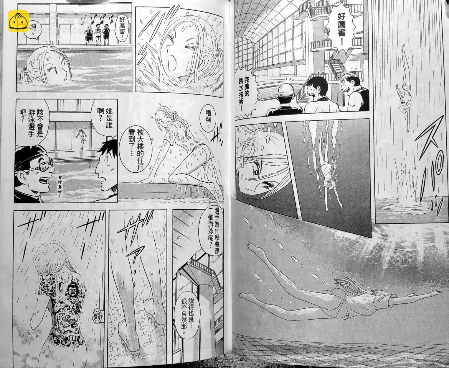 烏龍派出所 - 第150卷(3/5) - 7