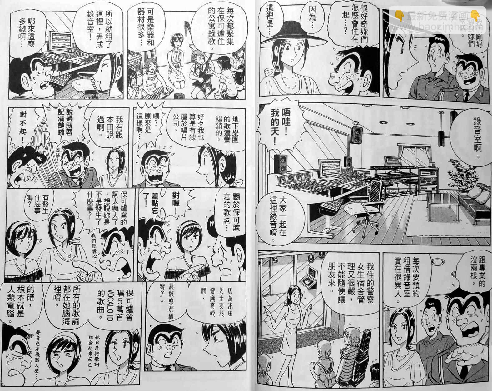 烏龍派出所 - 第150卷(1/5) - 4
