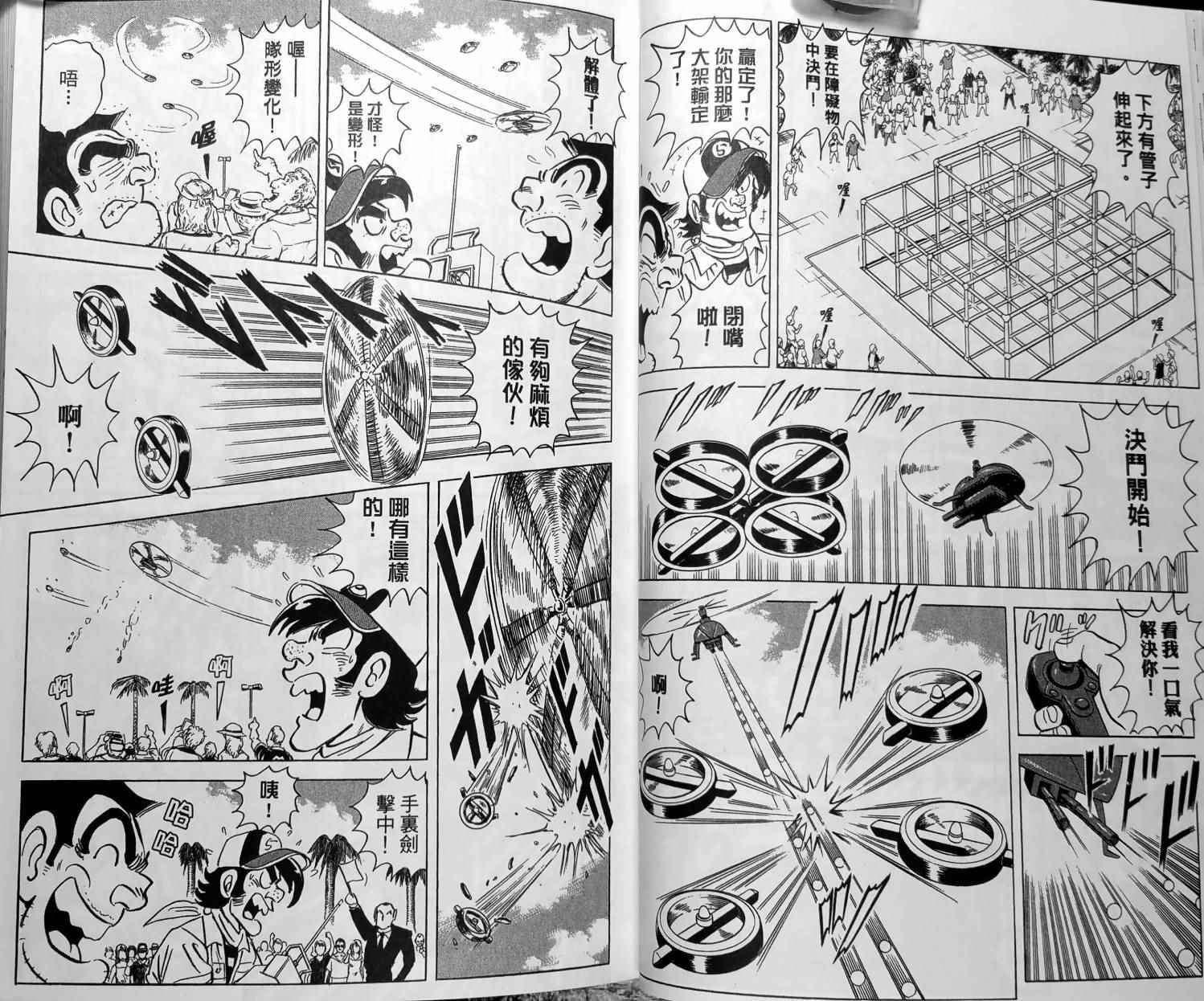 烏龍派出所 - 第150卷(1/5) - 1