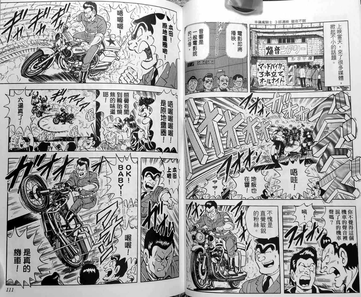 烏龍派出所 - 第150卷(2/5) - 4