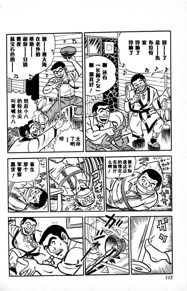 烏龍派出所 - 第1卷(3/4) - 1