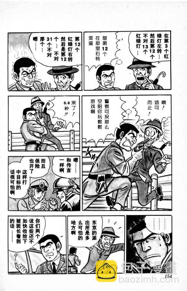 烏龍派出所 - 第1卷(4/4) - 1