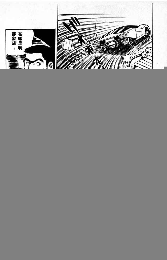 烏龍派出所 - 第1卷(4/4) - 1