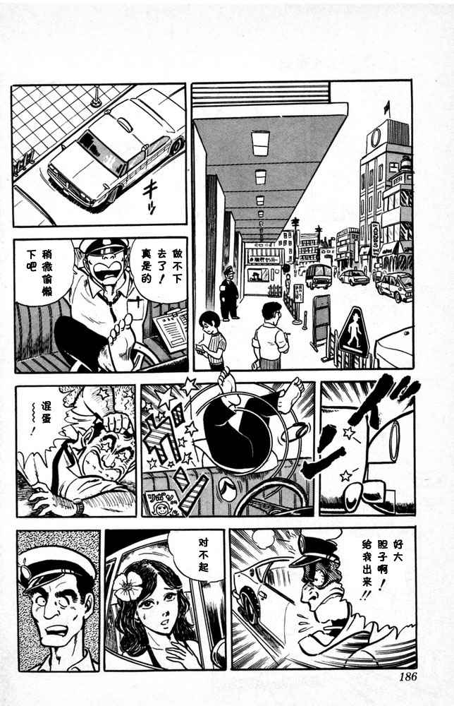 烏龍派出所 - 第1卷(4/4) - 1