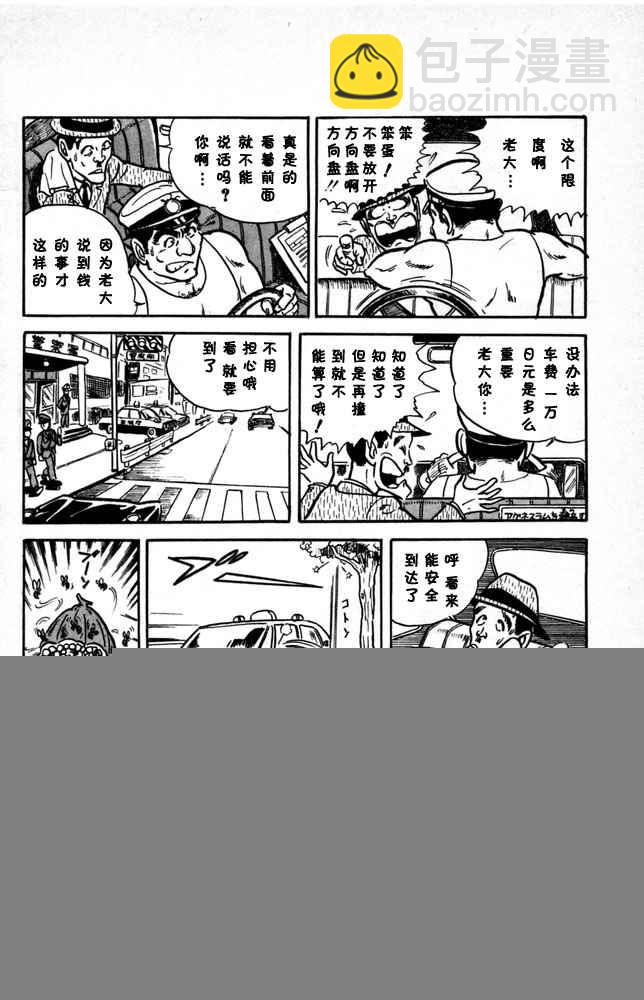 烏龍派出所 - 第1卷(4/4) - 1