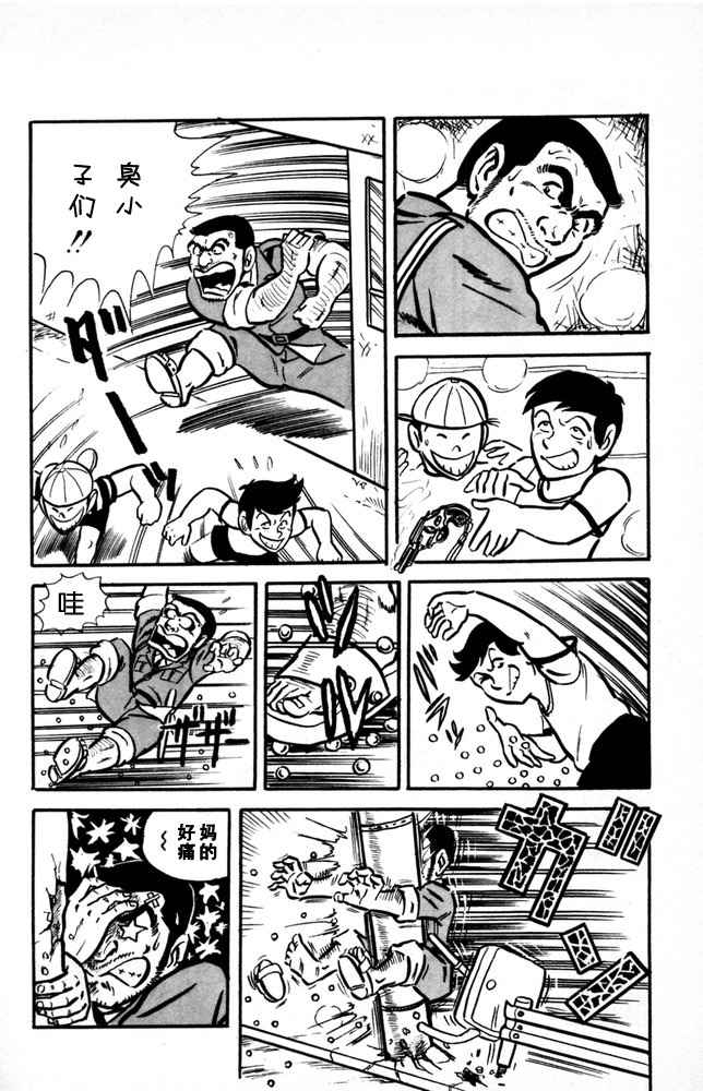 烏龍派出所 - 第1卷(2/4) - 5
