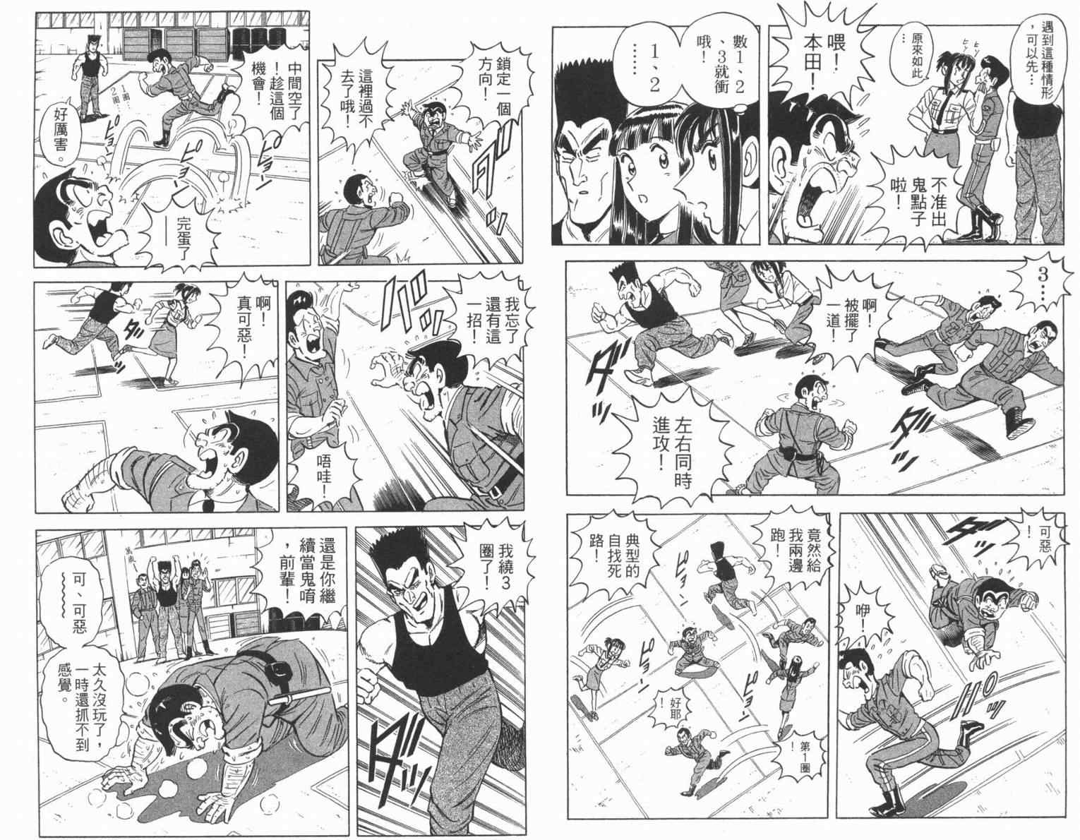 烏龍派出所 - Vol100(1/2) - 1