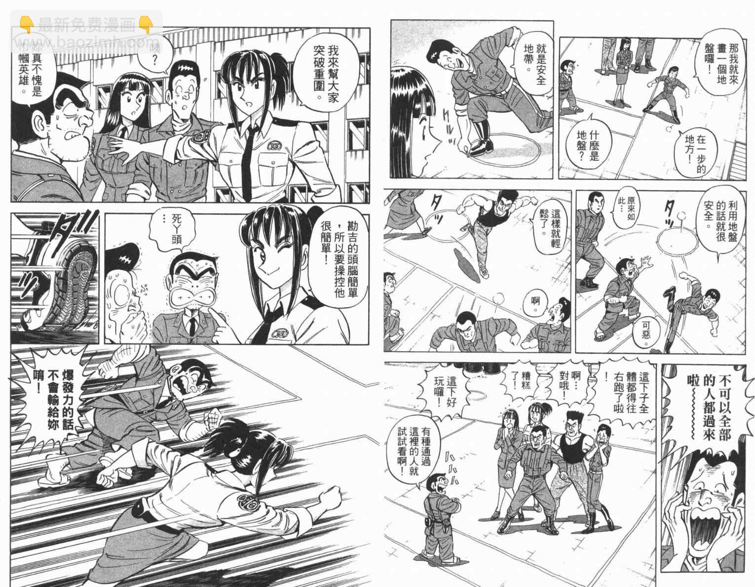 烏龍派出所 - Vol100(1/2) - 2