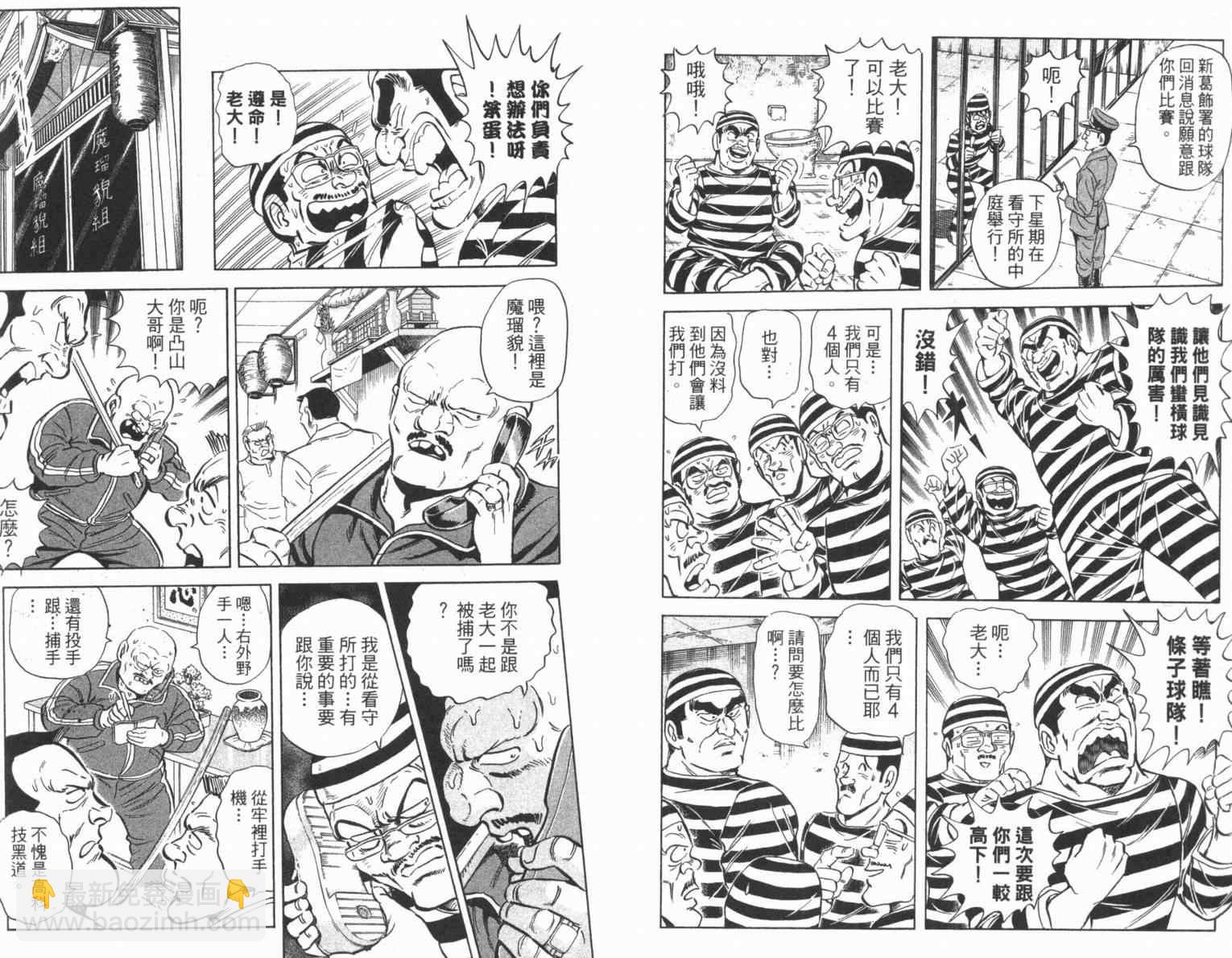 烏龍派出所 - Vol100(1/2) - 2
