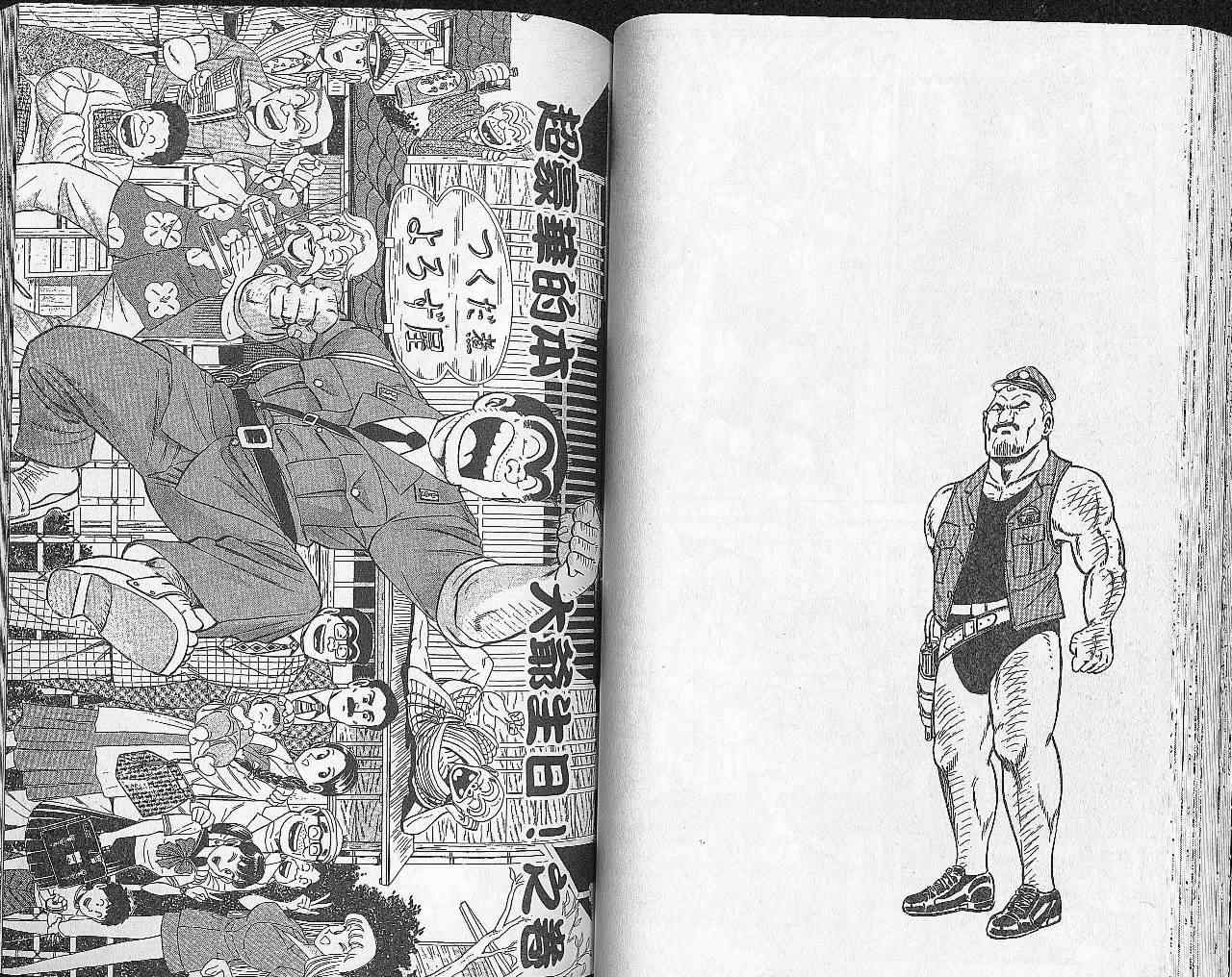 烏龍派出所 - Vol102(1/2) - 2