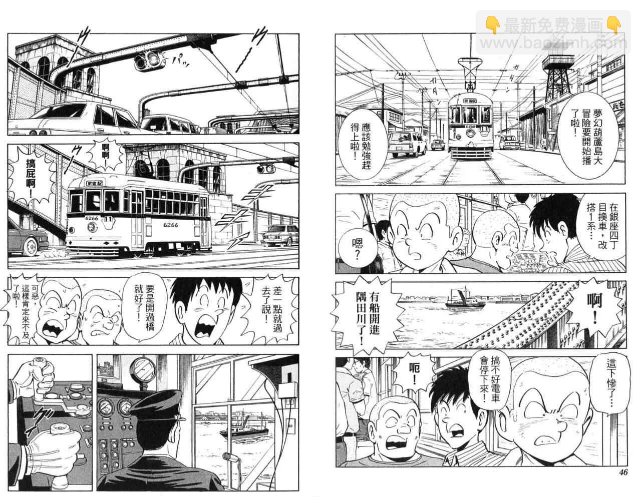 烏龍派出所 - Vol104(1/2) - 2