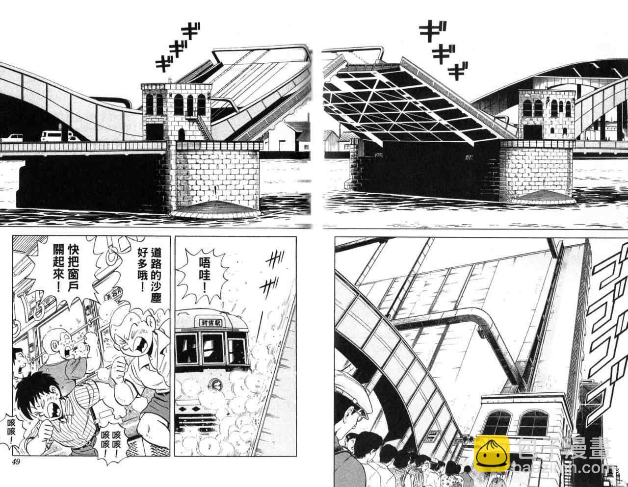 烏龍派出所 - Vol104(1/2) - 3