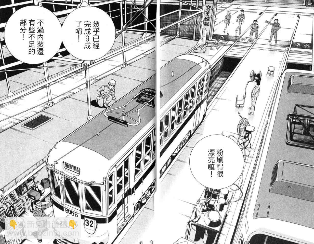 烏龍派出所 - Vol104(1/2) - 2