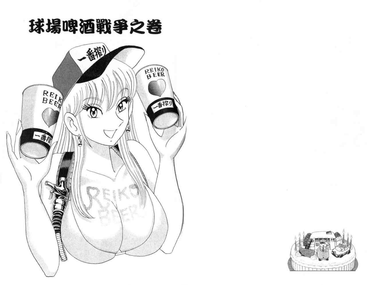 烏龍派出所 - Vol104(2/2) - 5