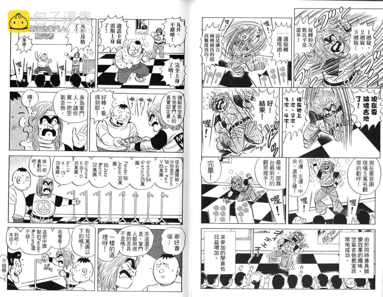 烏龍派出所 - Vol106(1/2) - 3