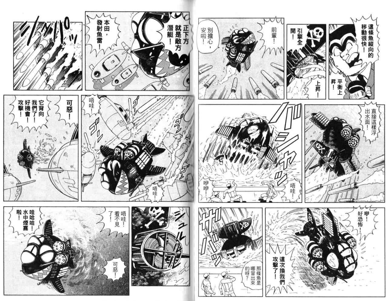烏龍派出所 - Vol106(1/2) - 4