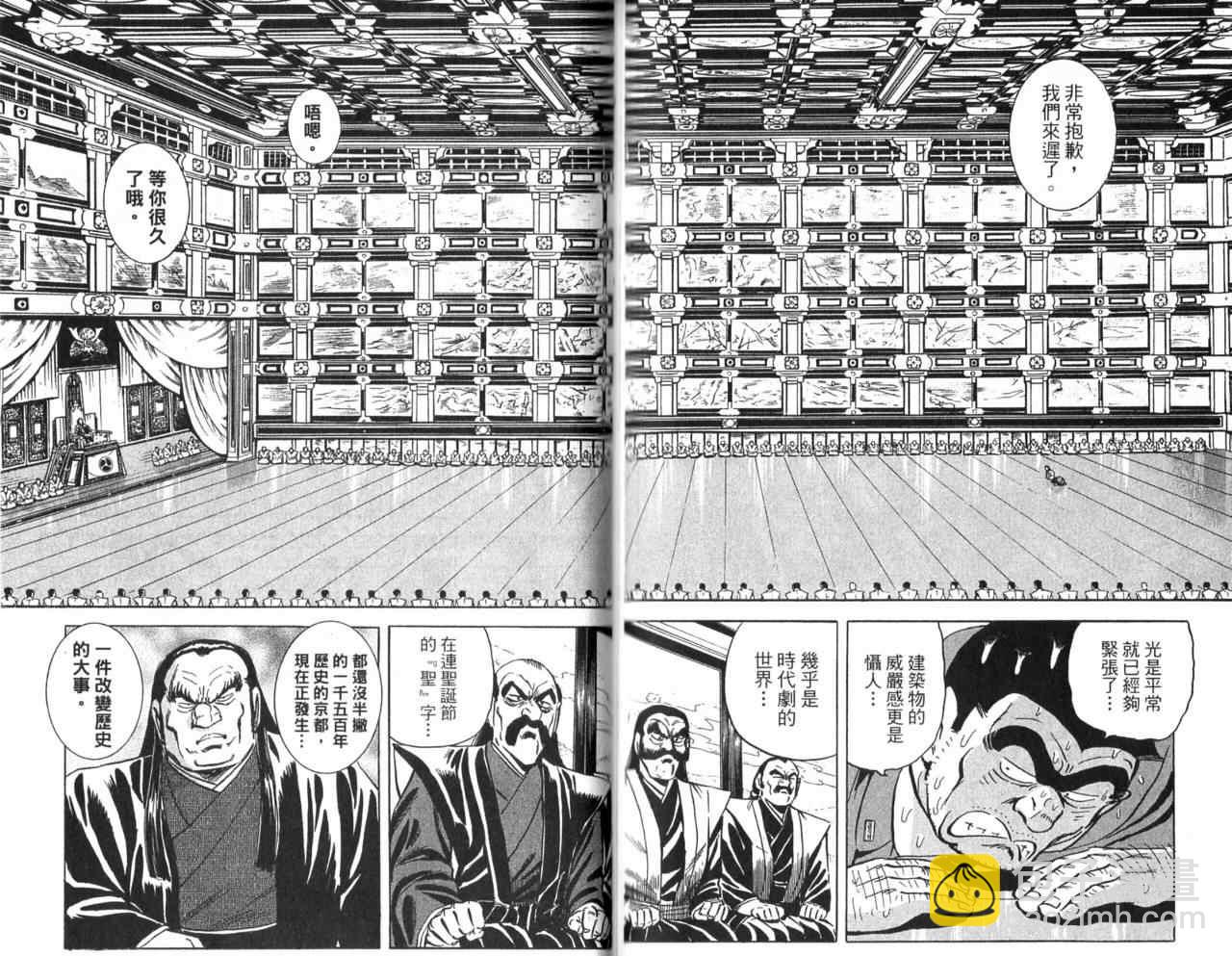 烏龍派出所 - Vol106(2/2) - 3