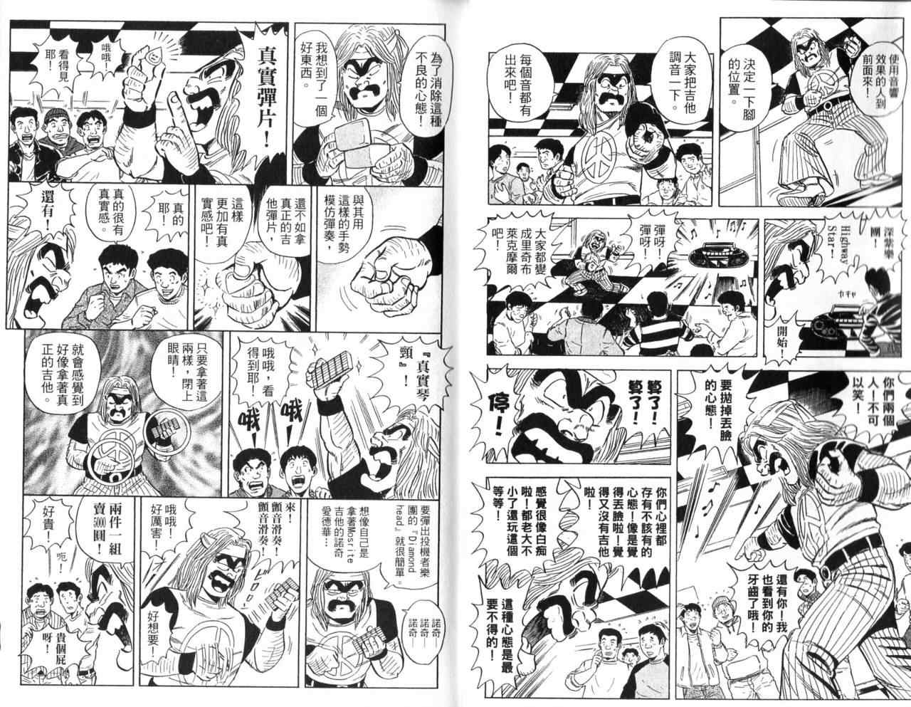烏龍派出所 - Vol106(1/2) - 1