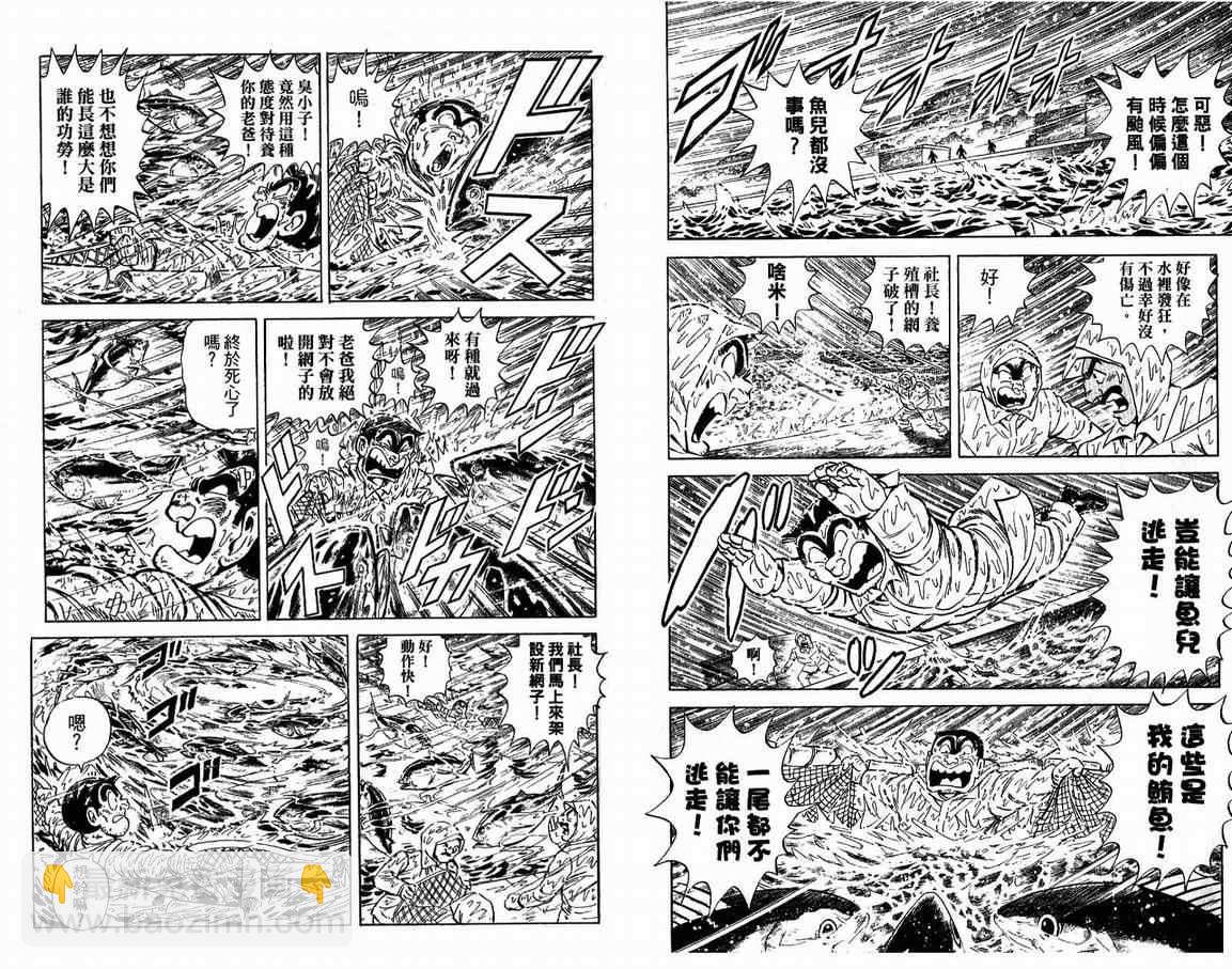烏龍派出所 - Vol108(1/2) - 3