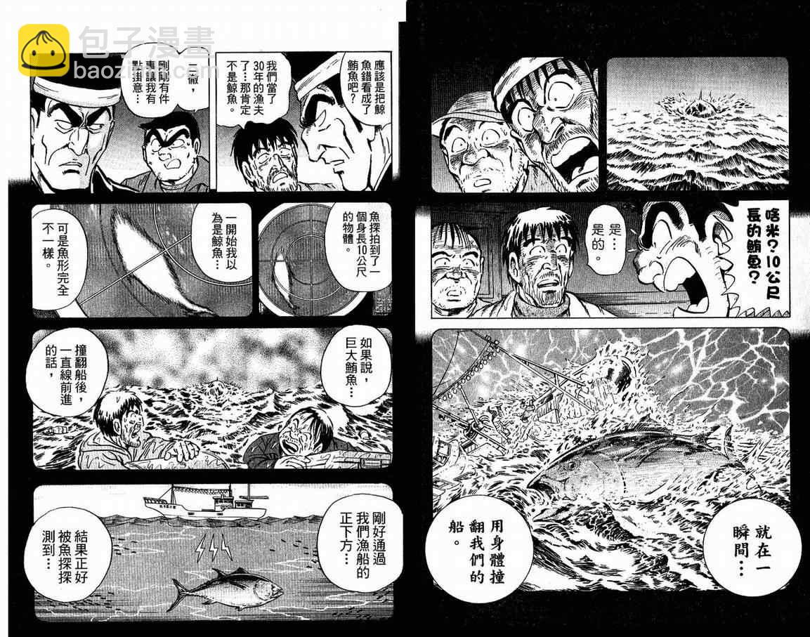 烏龍派出所 - Vol108(1/2) - 1