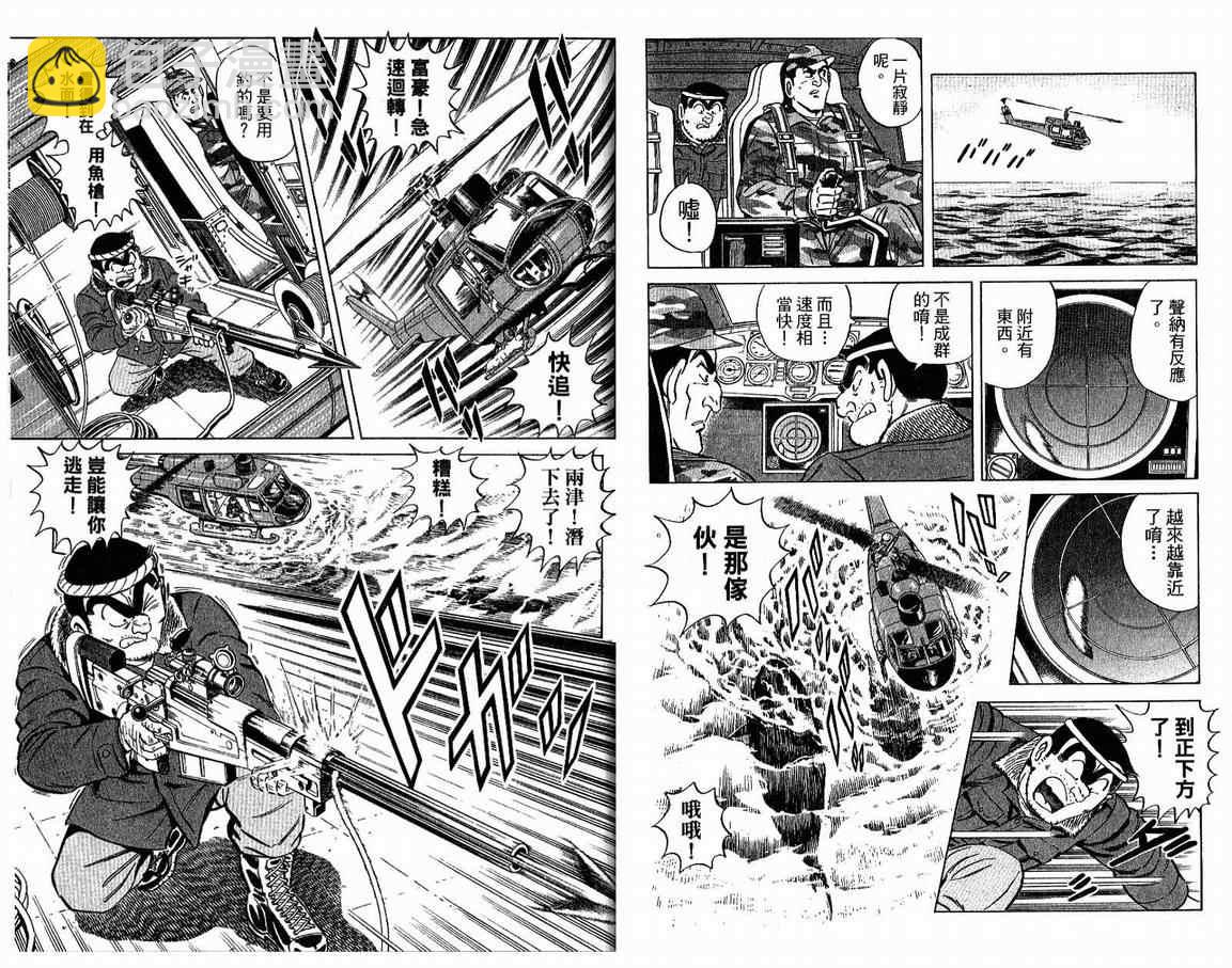 烏龍派出所 - Vol108(2/2) - 5