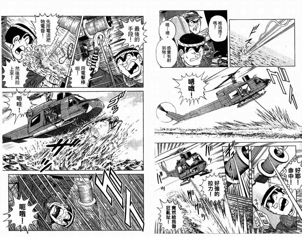 烏龍派出所 - Vol108(2/2) - 6