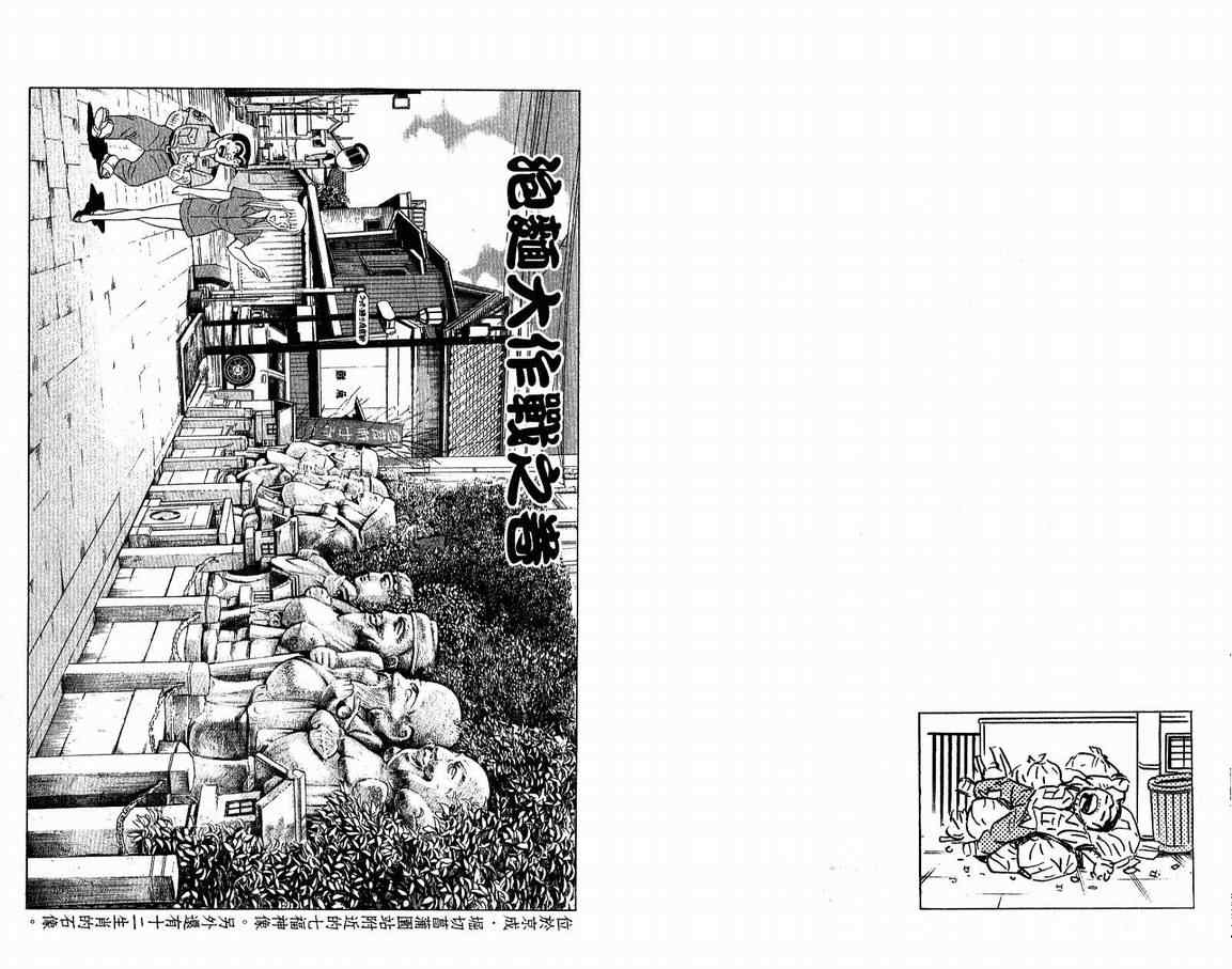 烏龍派出所 - Vol108(2/2) - 4