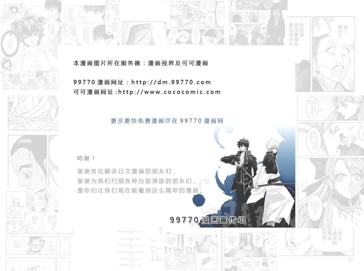 烏龍派出所 - Vol108(2/2) - 6