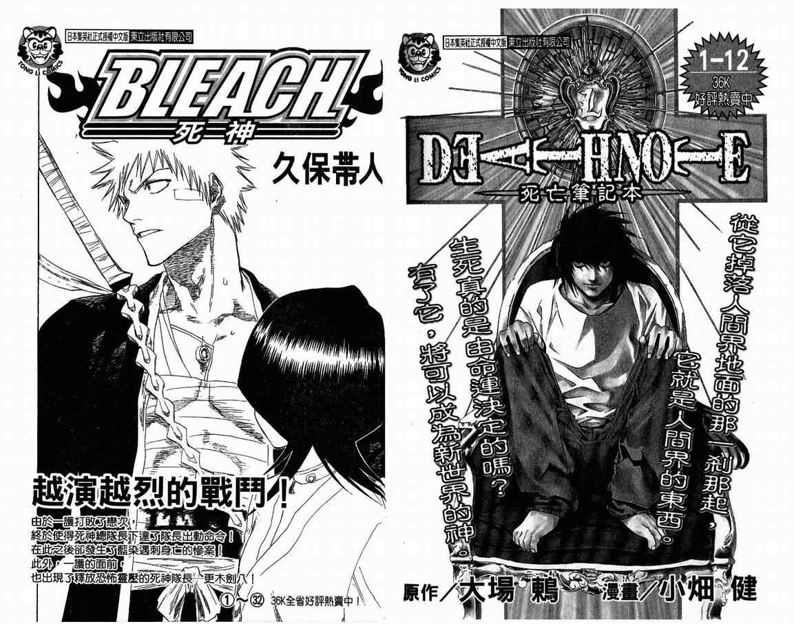 烏龍派出所 - Vol108(2/2) - 3