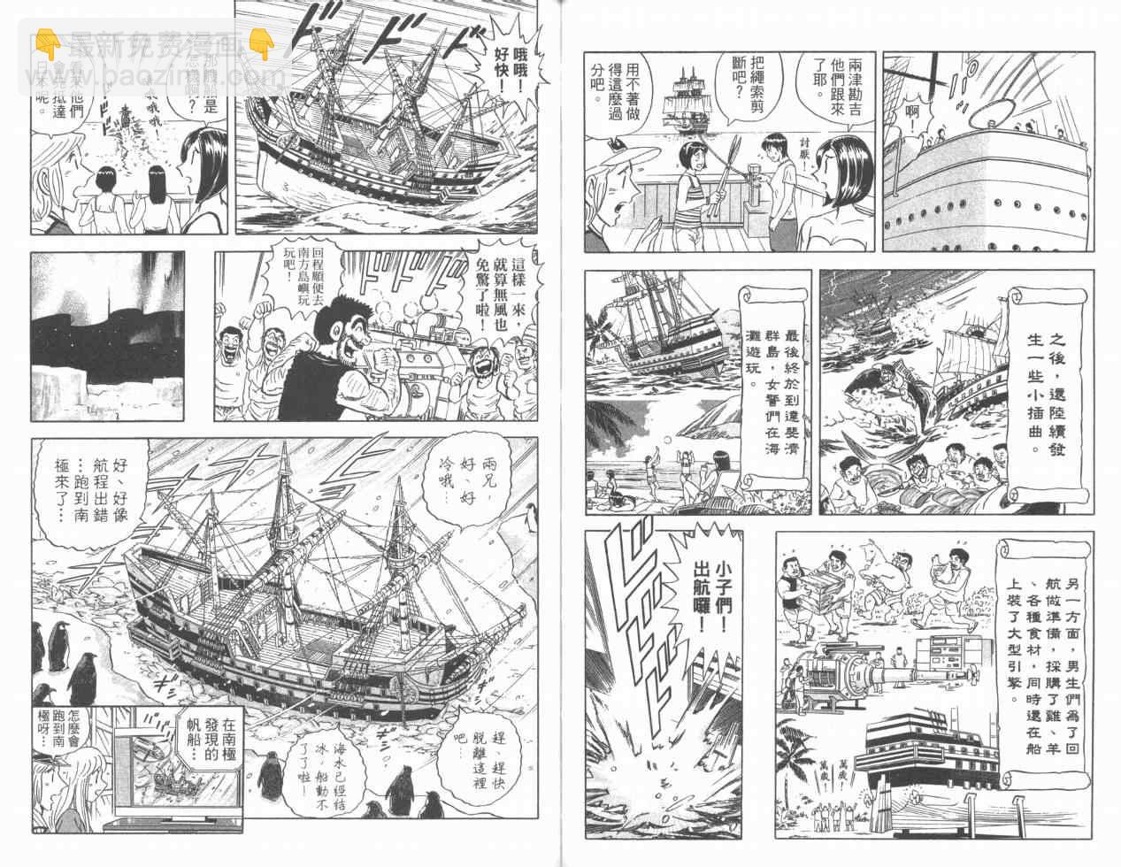 烏龍派出所 - Vol110(2/2) - 6