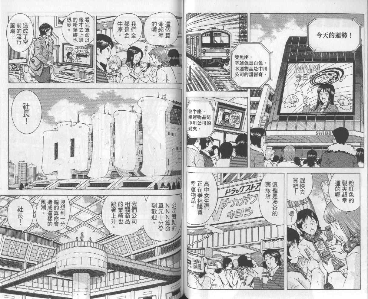 烏龍派出所 - Vol112(2/2) - 1