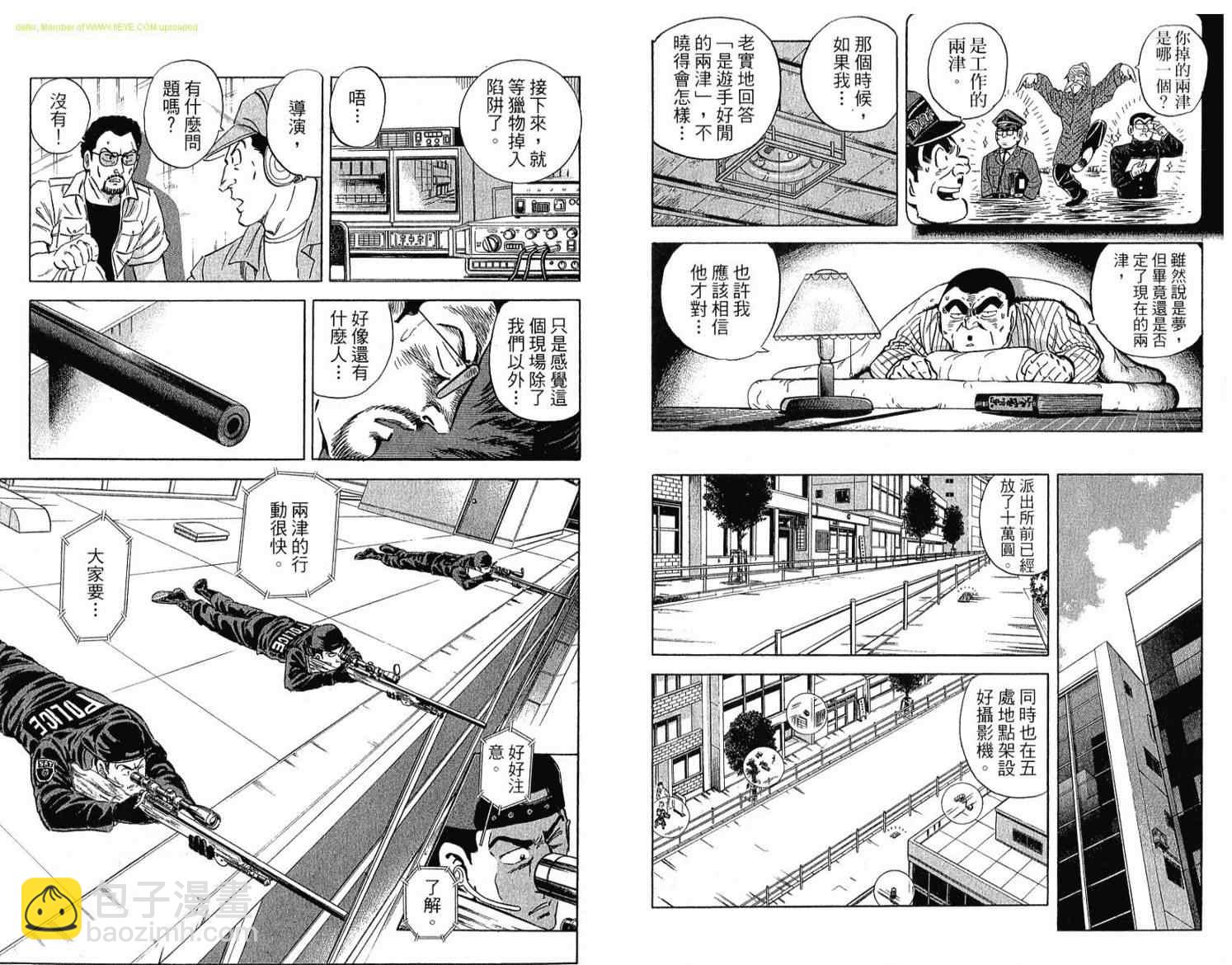 烏龍派出所 - Vol114(1/2) - 8