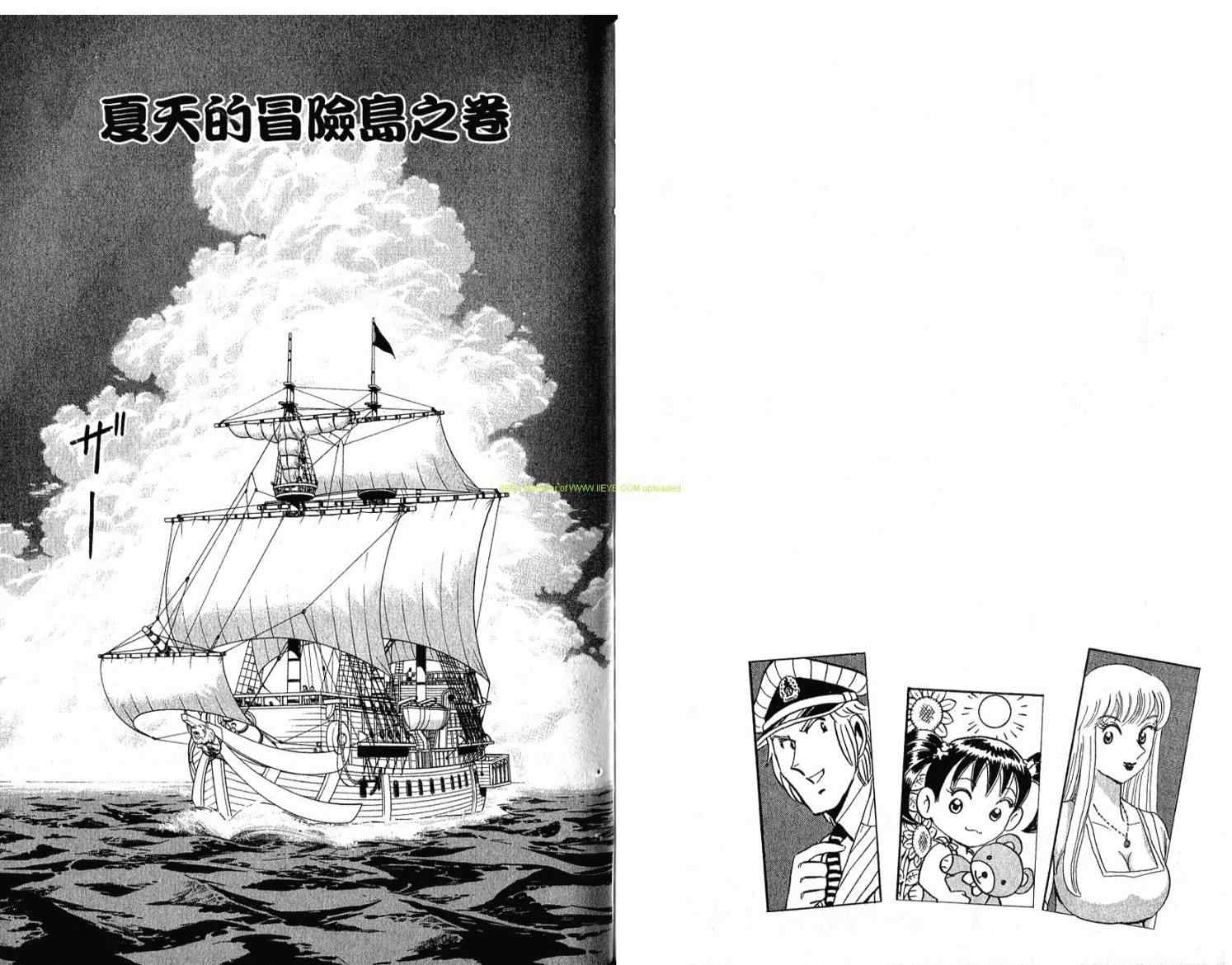 烏龍派出所 - Vol114(2/2) - 2