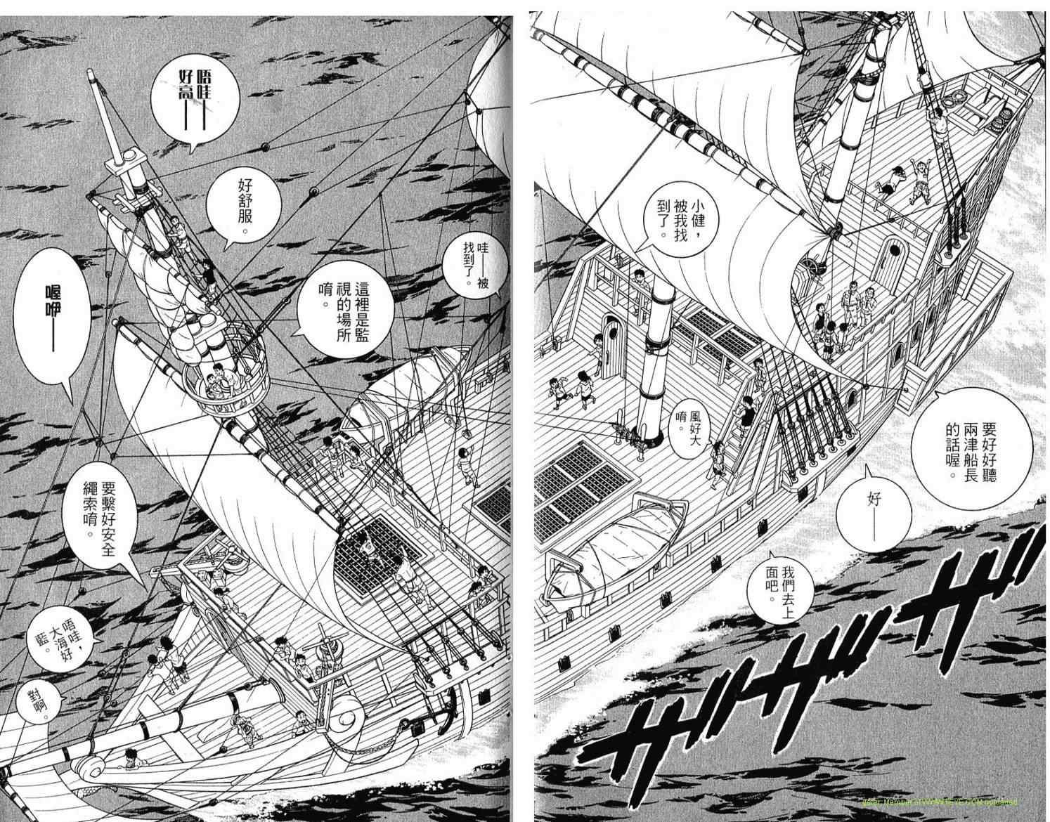 烏龍派出所 - Vol114(2/2) - 3