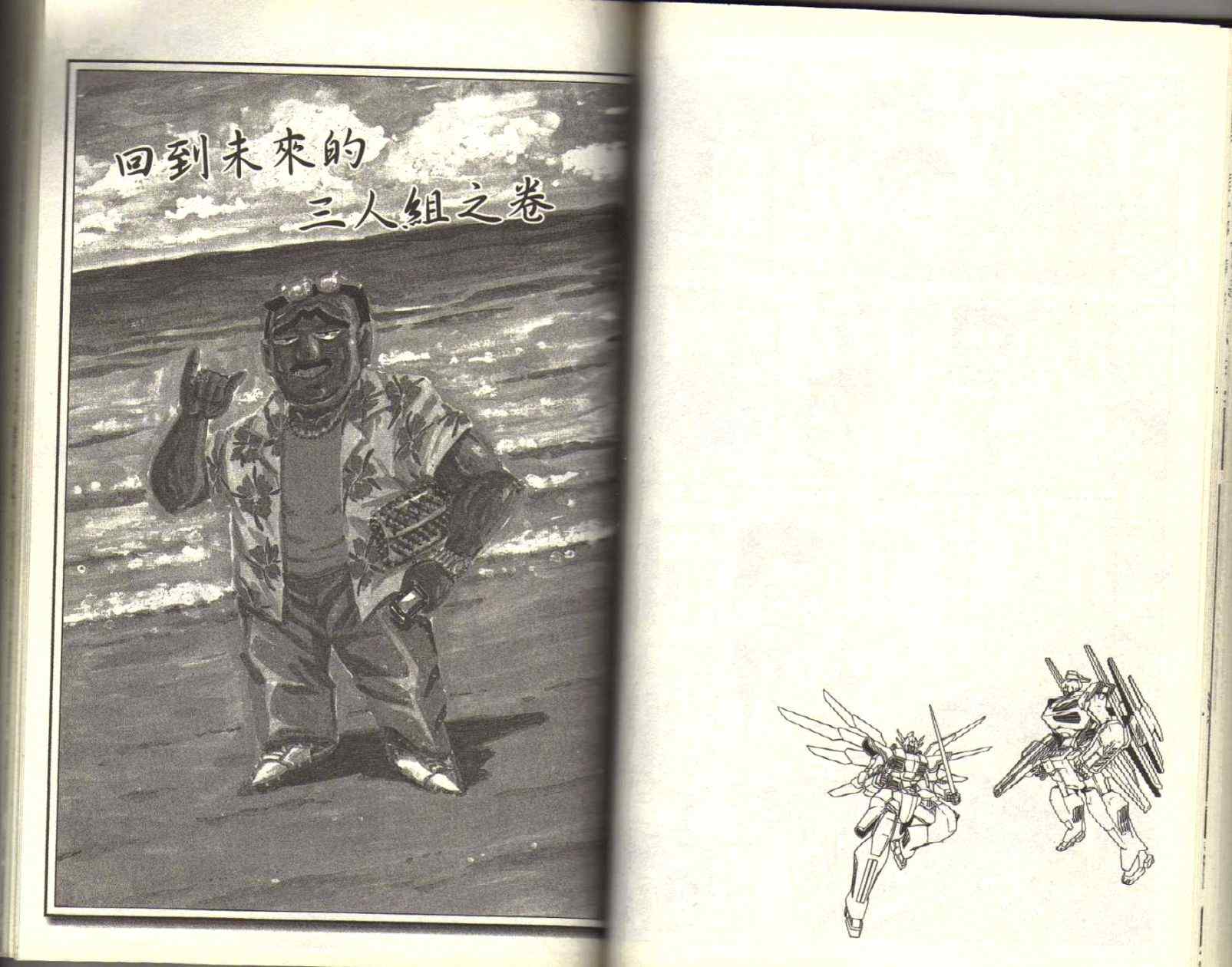 烏龍派出所 - Vol116(2/3) - 8