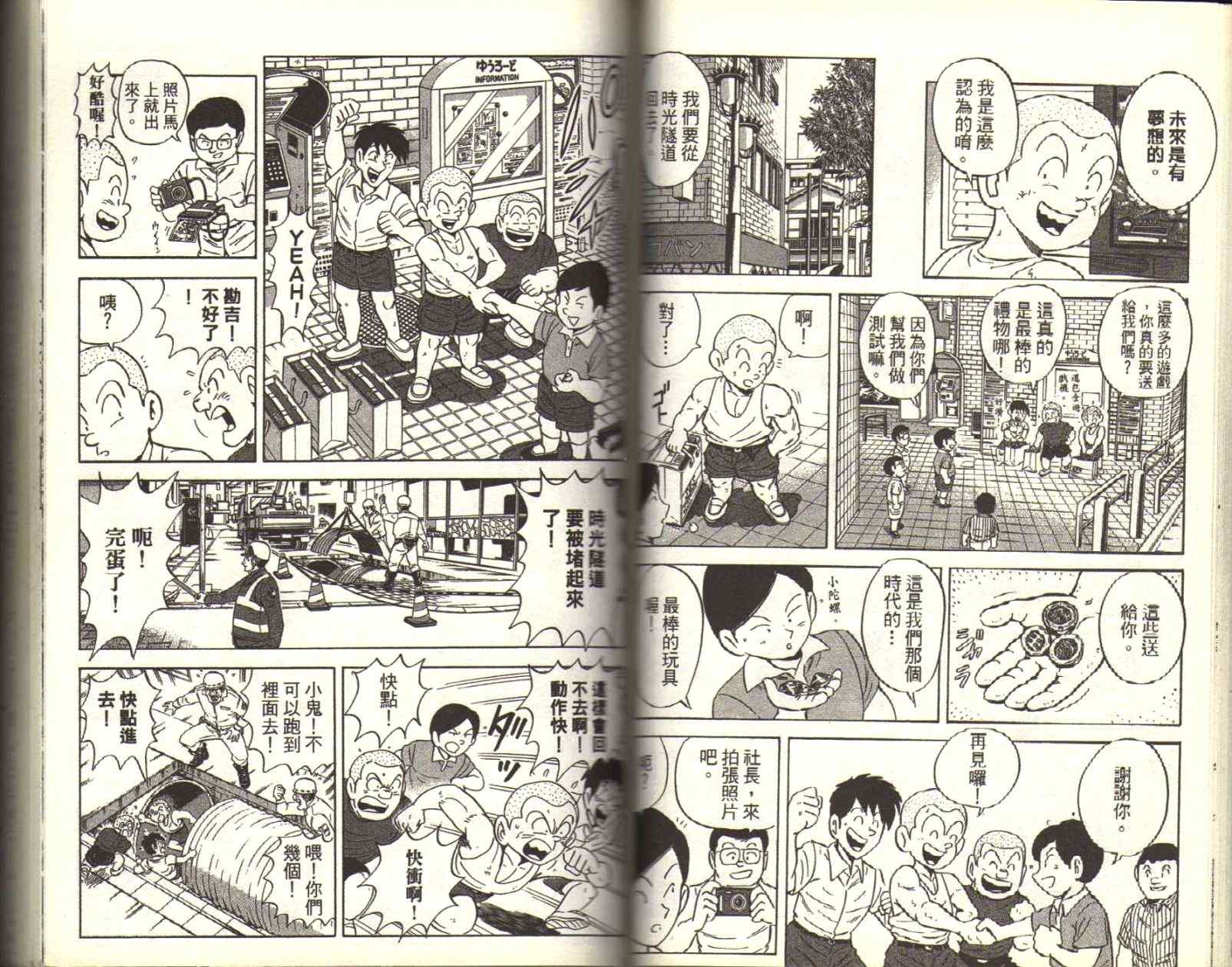 烏龍派出所 - Vol116(2/3) - 1