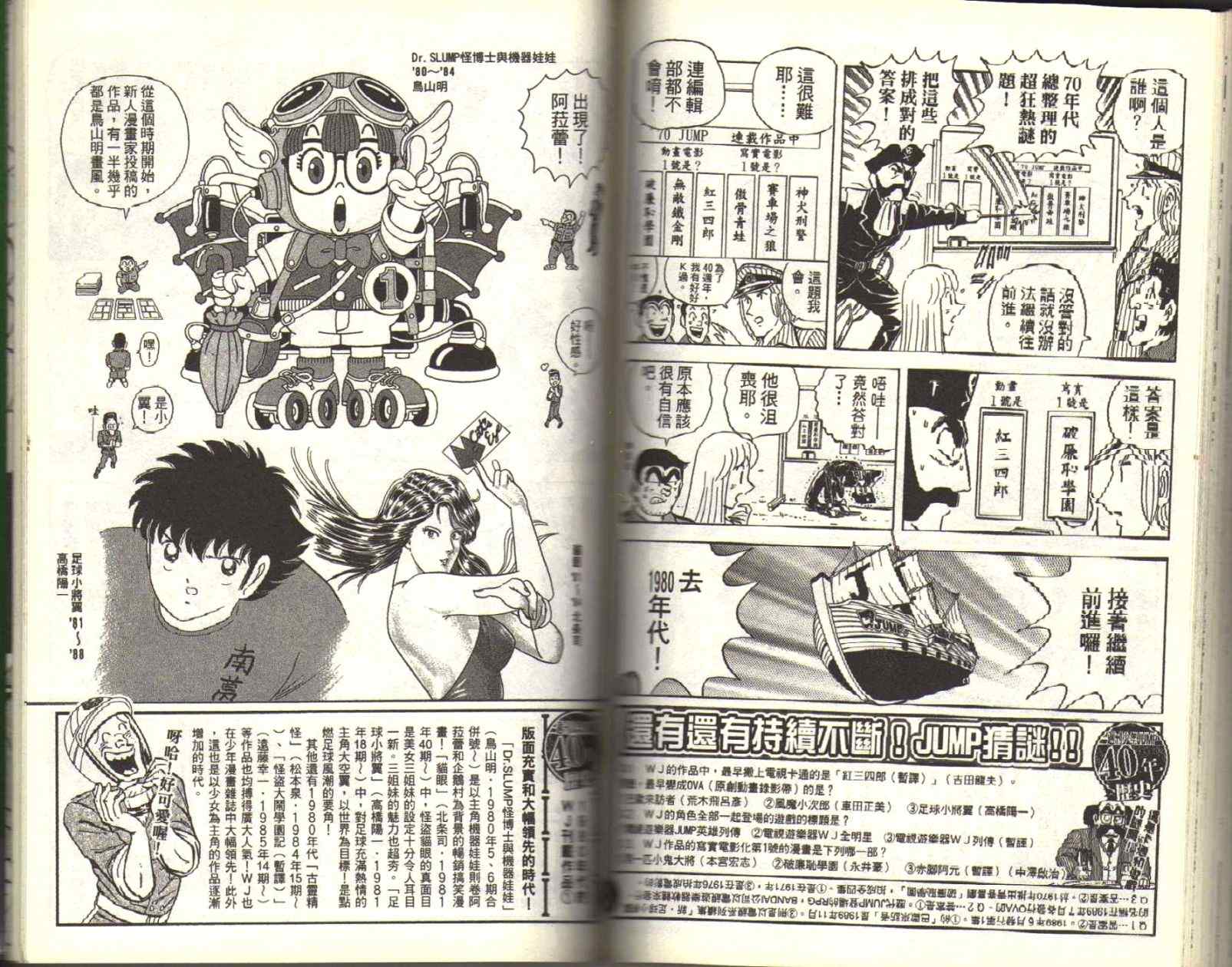 烏龍派出所 - Vol116(2/3) - 6