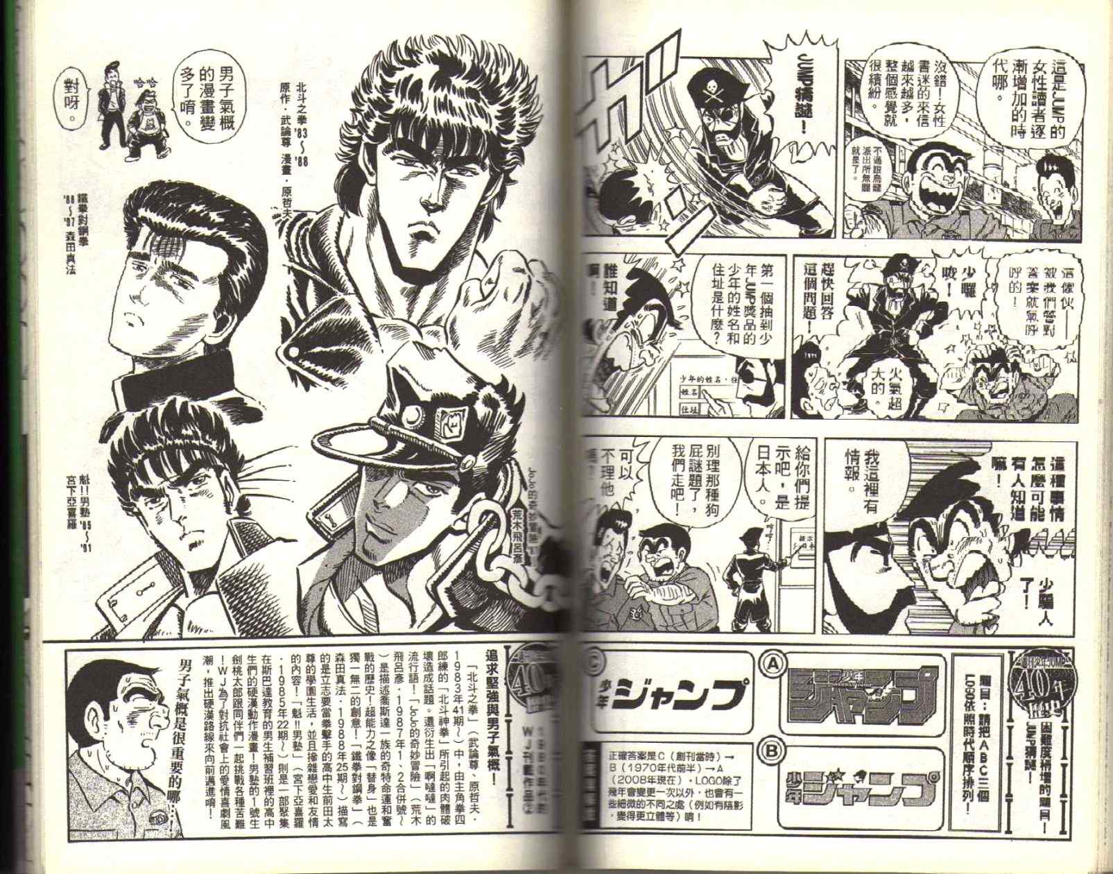 烏龍派出所 - Vol116(2/3) - 7