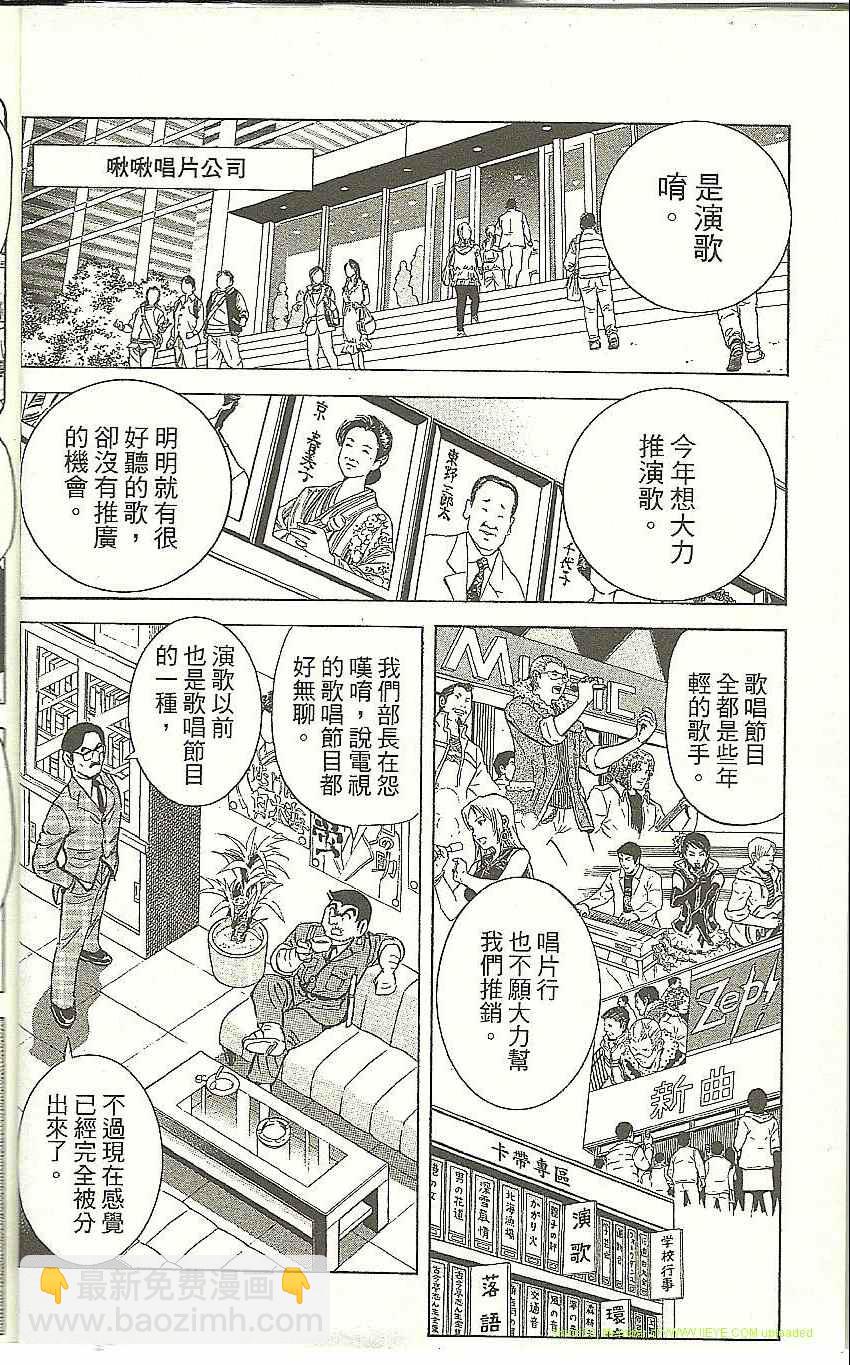 烏龍派出所 - Vol118(1/4) - 2