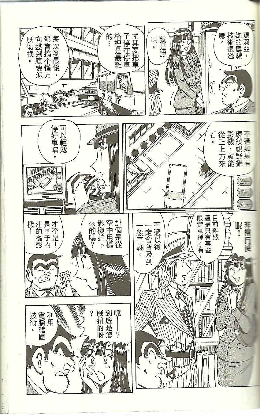 烏龍派出所 - Vol118(3/4) - 2