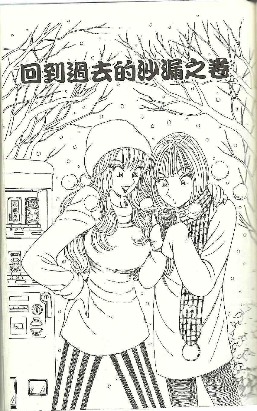 烏龍派出所 - Vol118(3/4) - 4