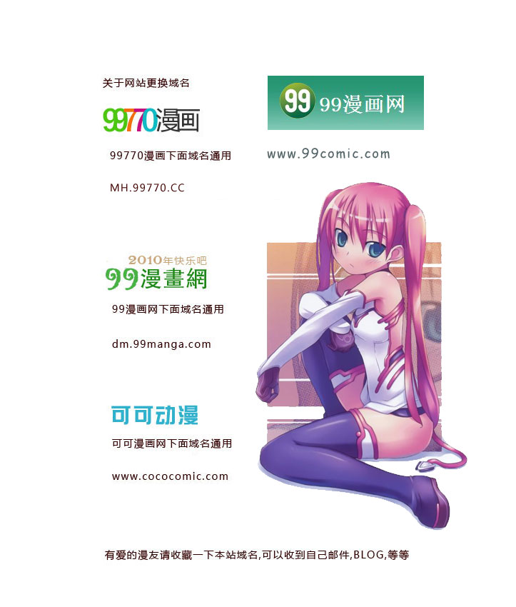烏龍派出所 - Vol118(4/4) - 3